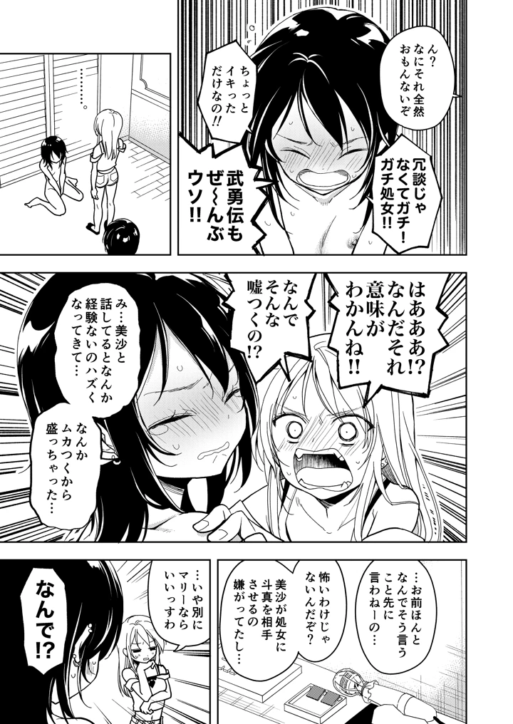 27ページ目