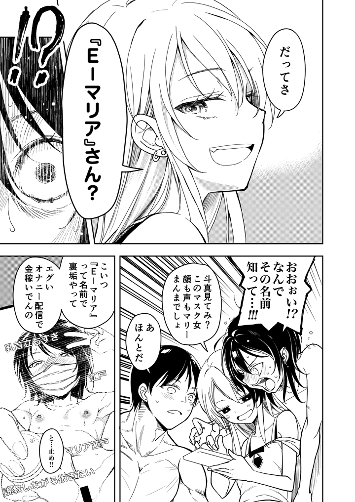 29ページ目