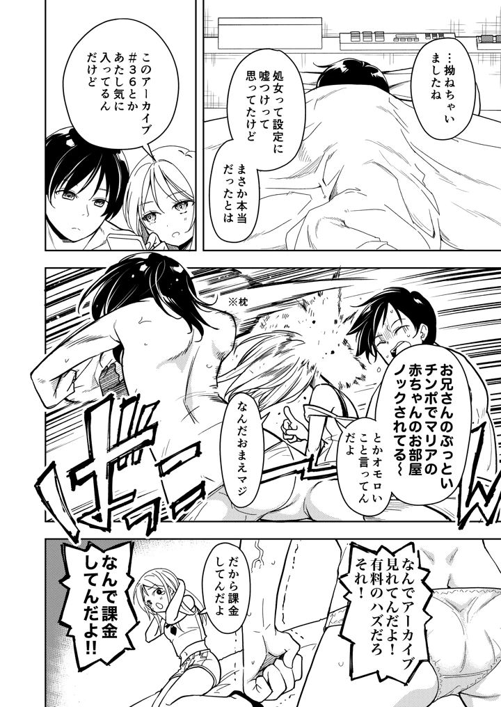 30ページ目