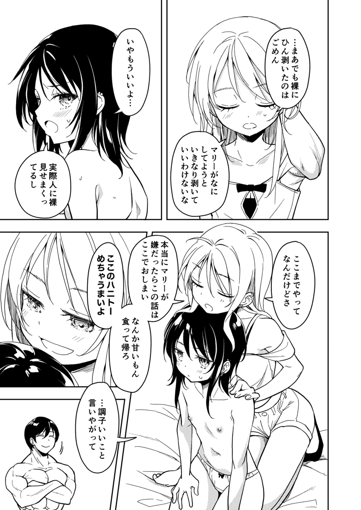 31ページ目