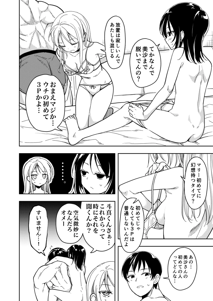 32ページ目