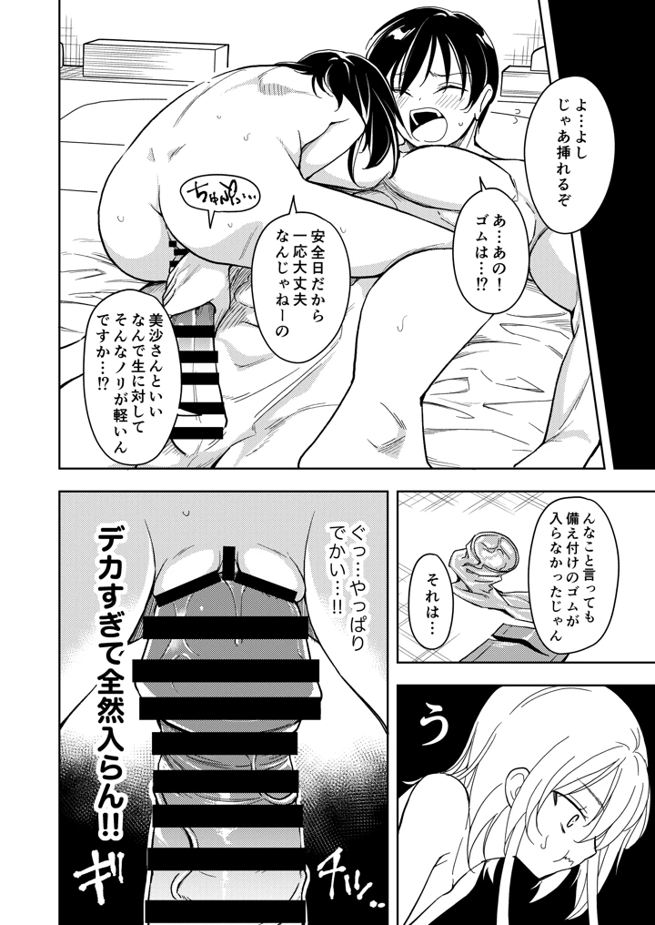 36ページ目