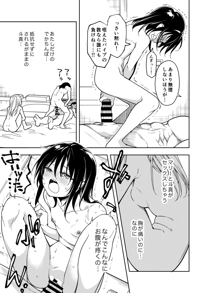 37ページ目
