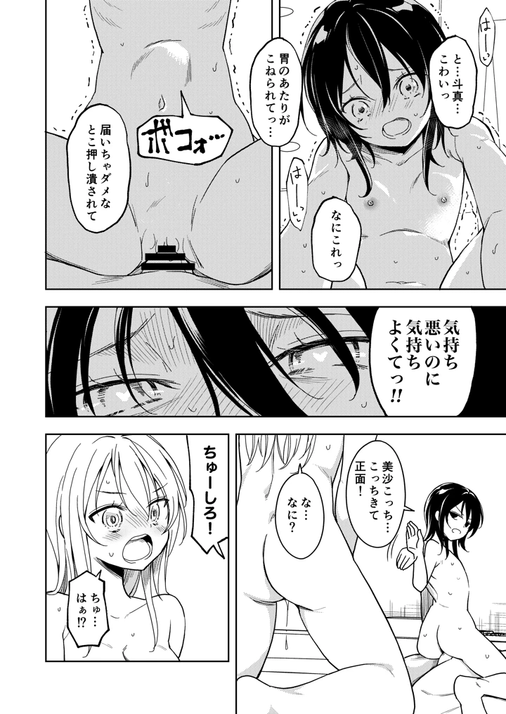 38ページ目