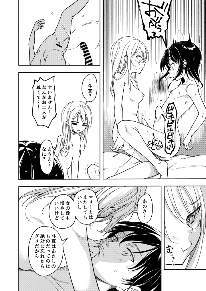 40ページ目