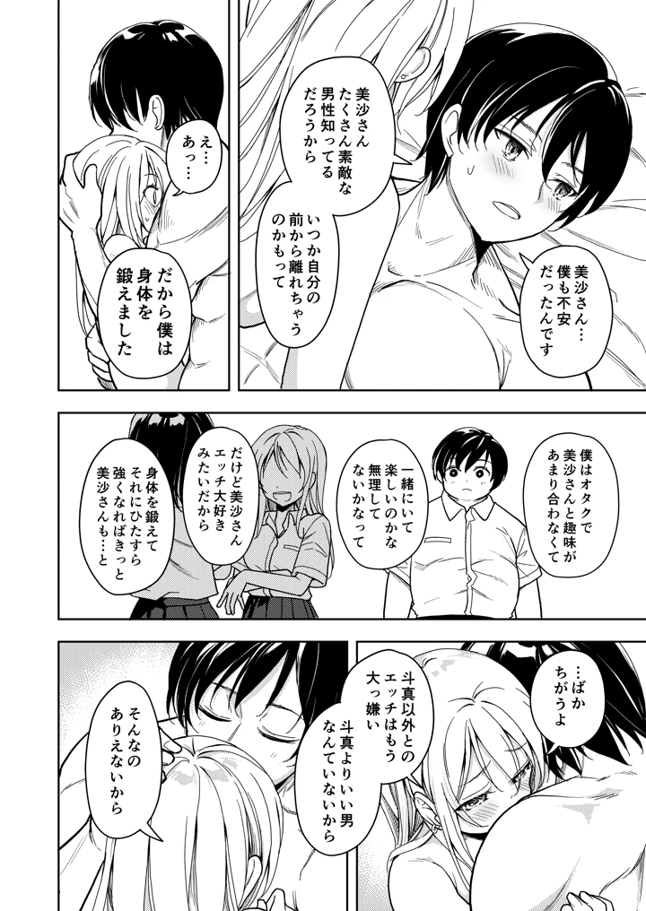 42ページ目