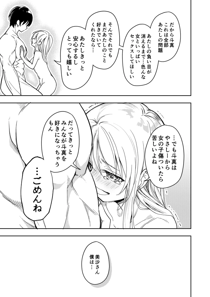 43ページ目