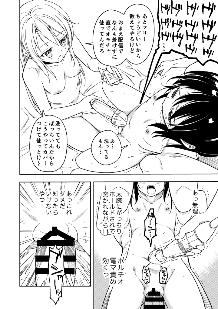 48ページ目