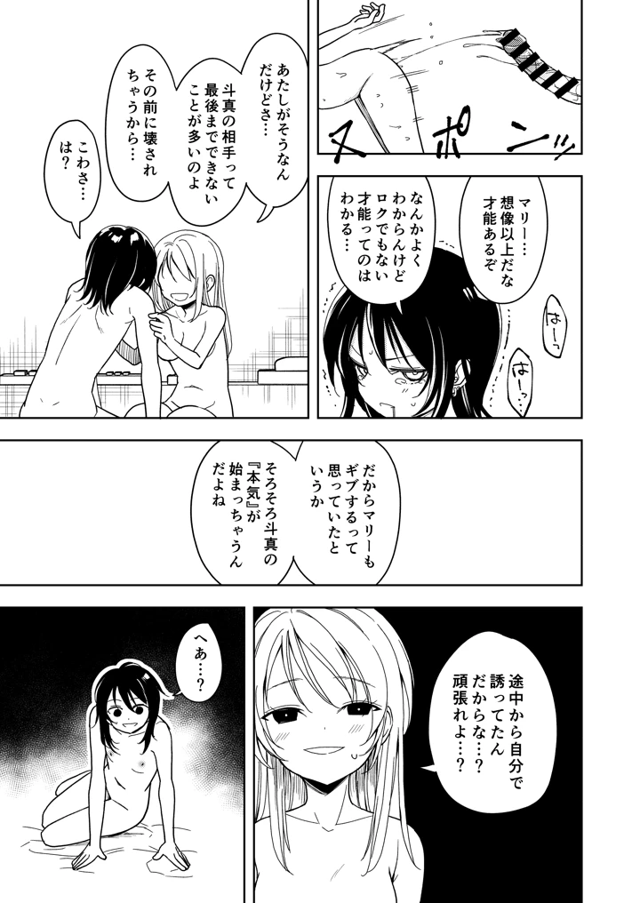 49ページ目