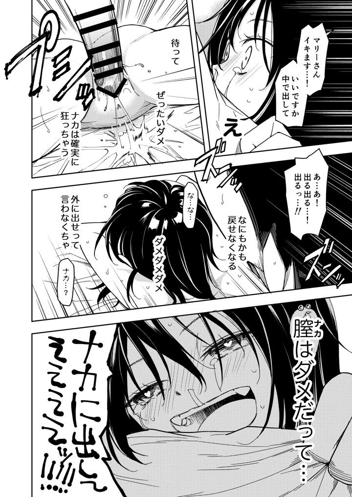 54ページ目