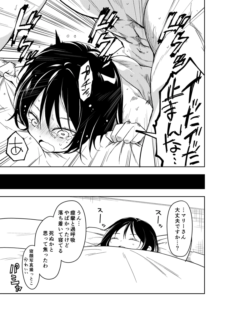 55ページ目