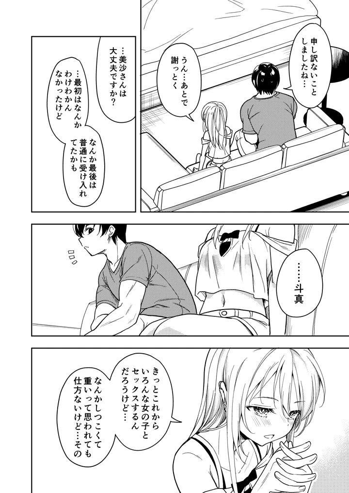 56ページ目