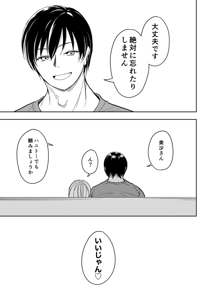57ページ目