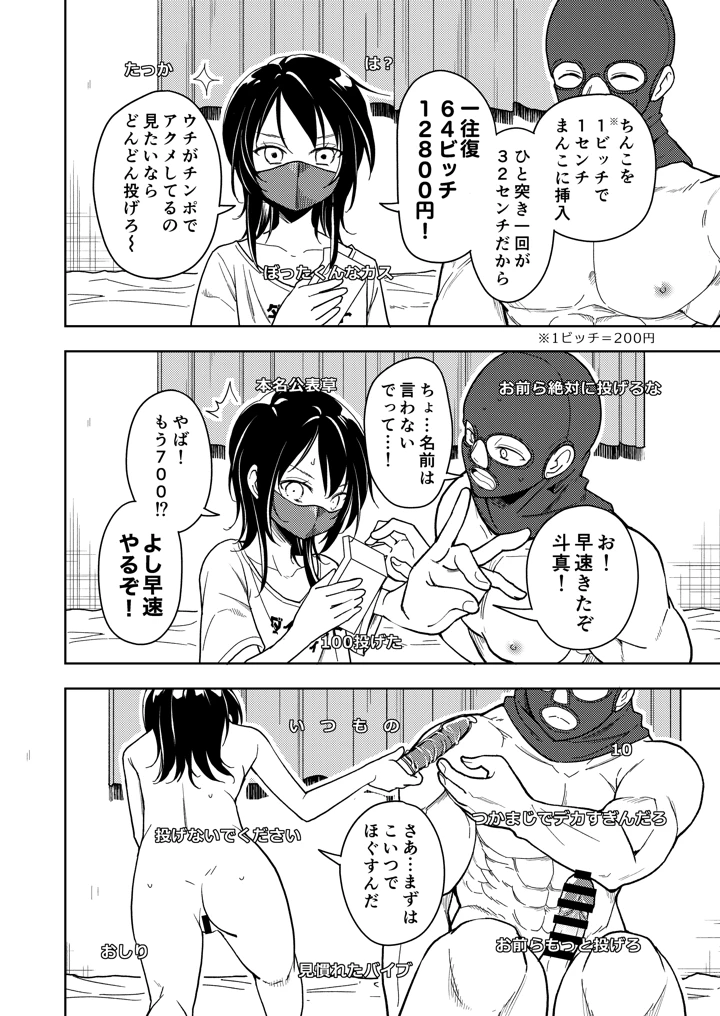 62ページ目