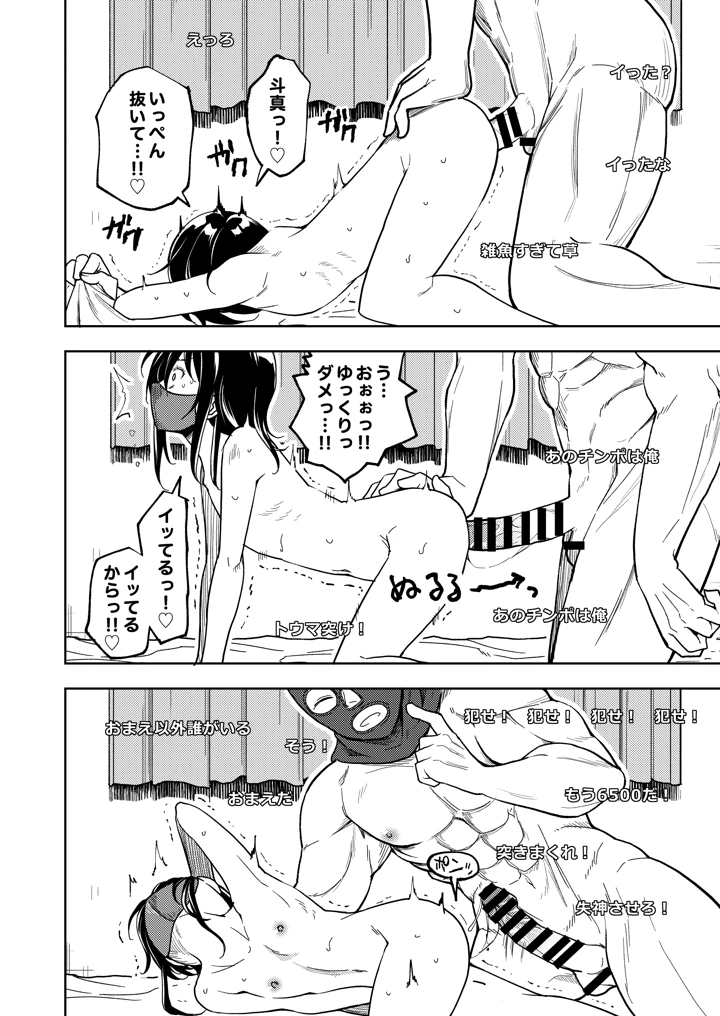 64ページ目
