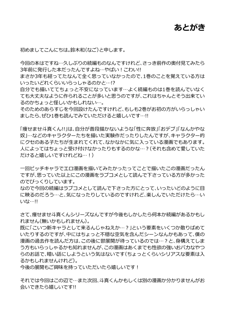 70ページ目