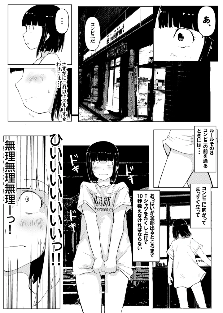 6ページ目