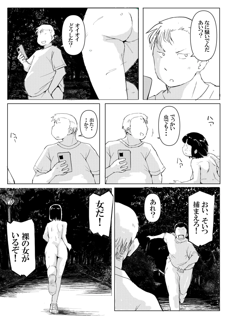 18ページ目