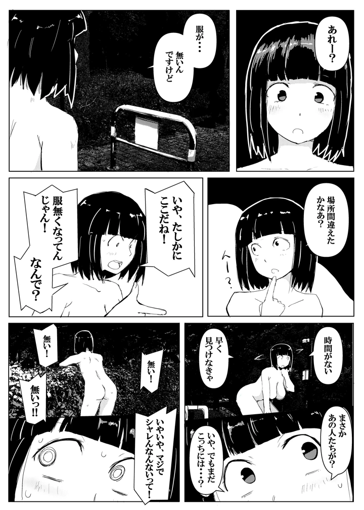 24ページ目