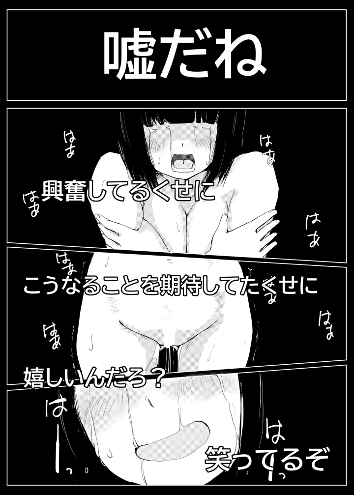 29ページ目