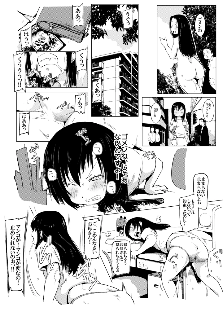 34ページ目