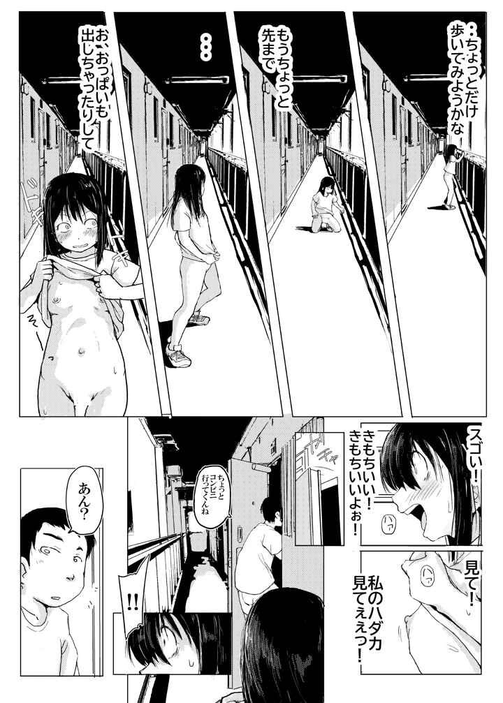 37ページ目