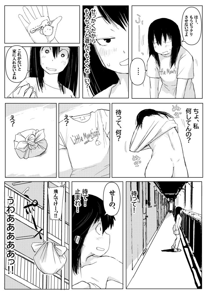 39ページ目