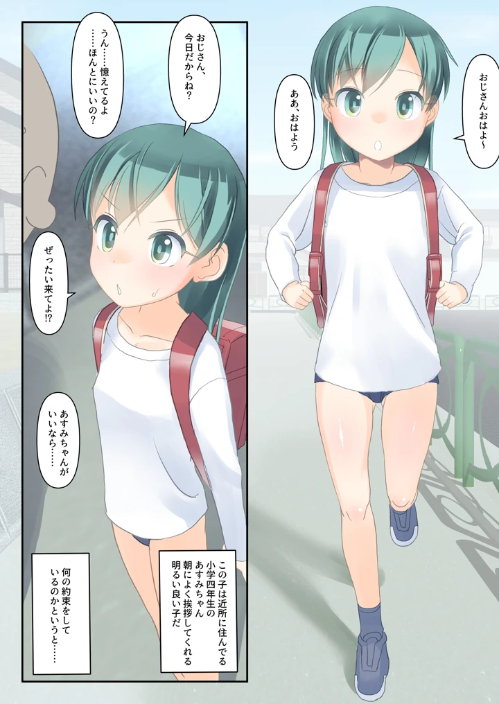 2ページ目