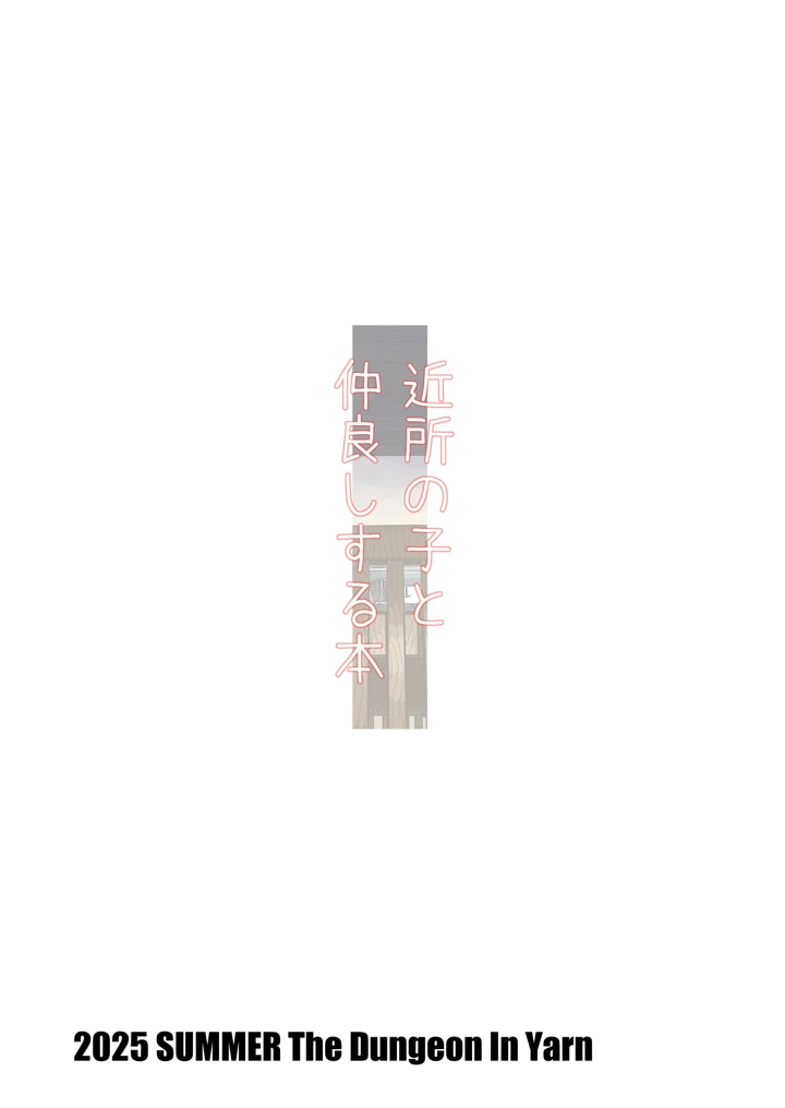 16ページ目