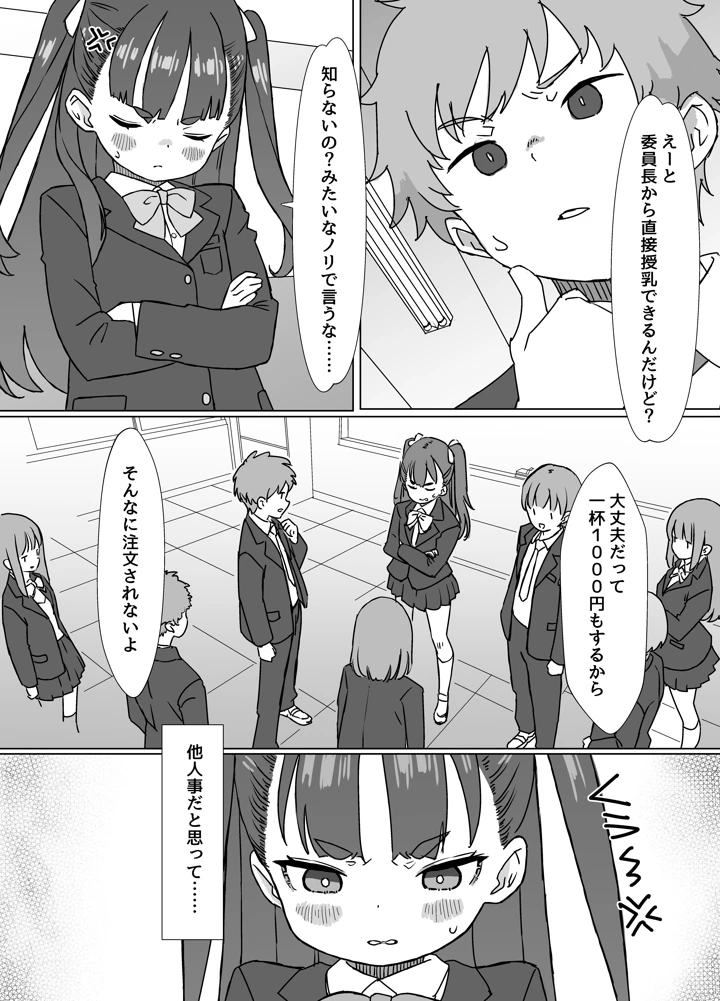 3ページ目