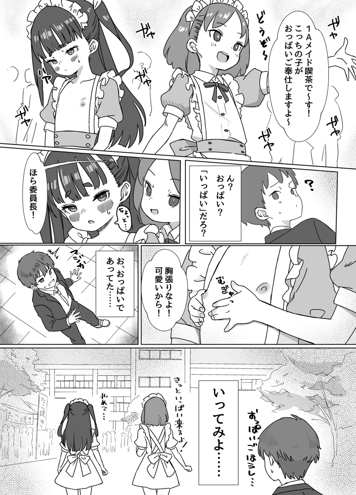 6ページ目