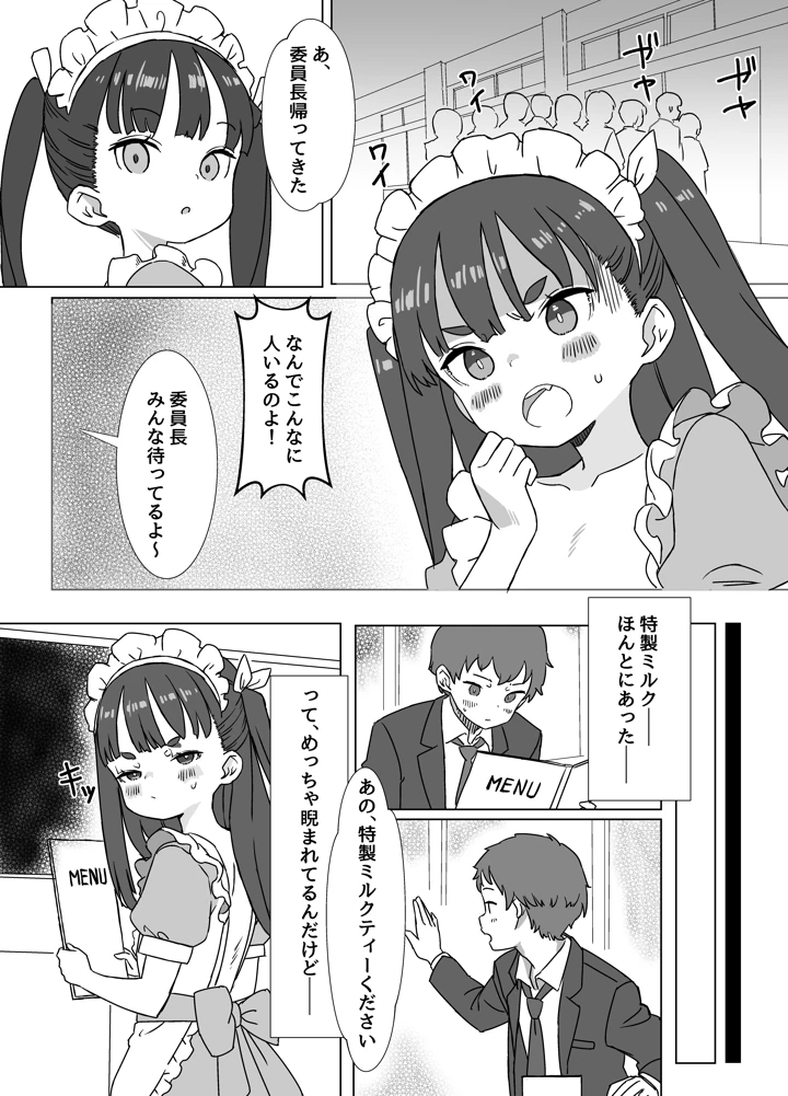 7ページ目