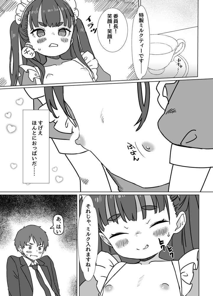 8ページ目