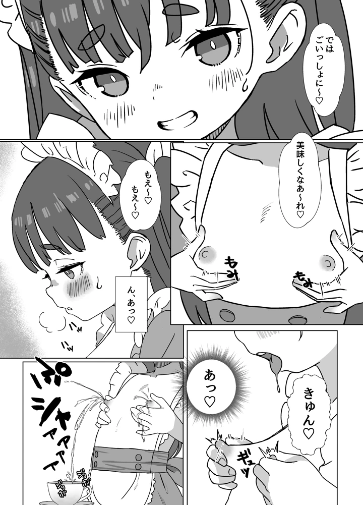 9ページ目