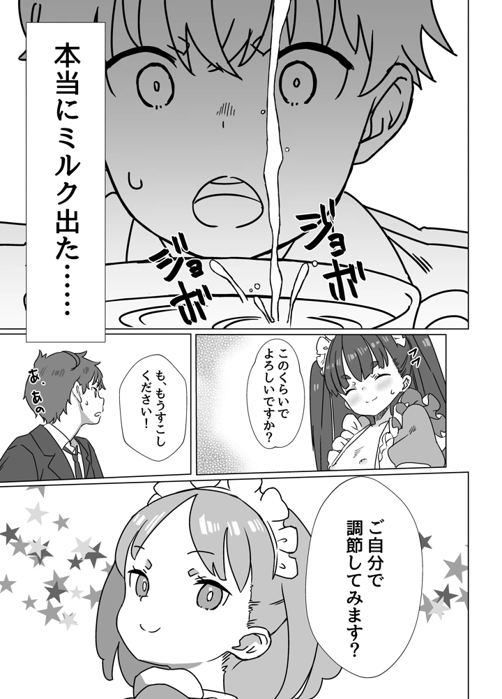10ページ目