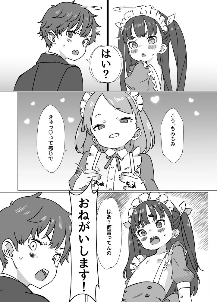 11ページ目