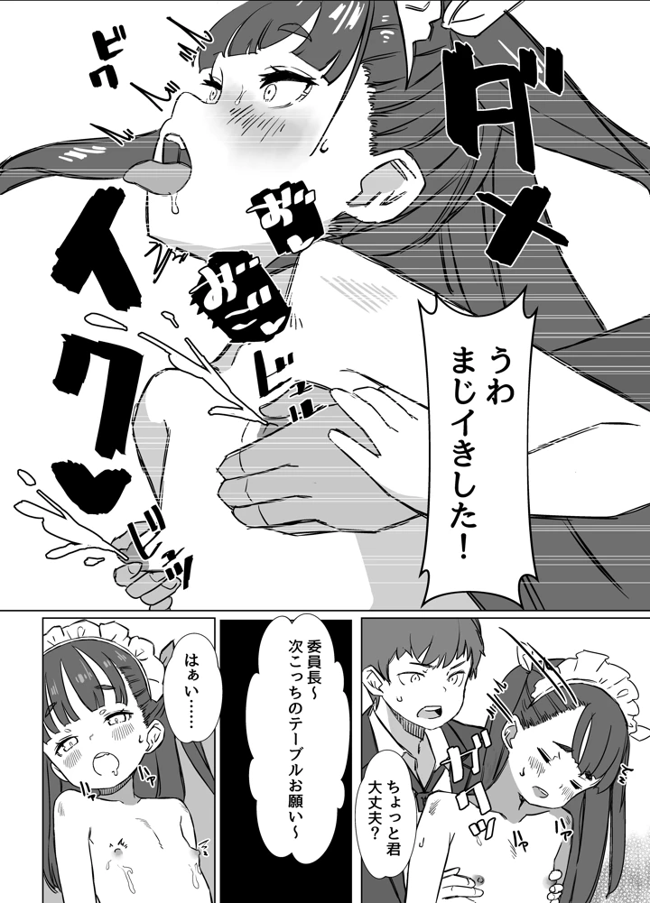 15ページ目