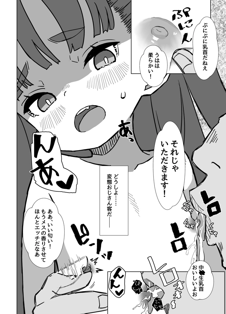 17ページ目