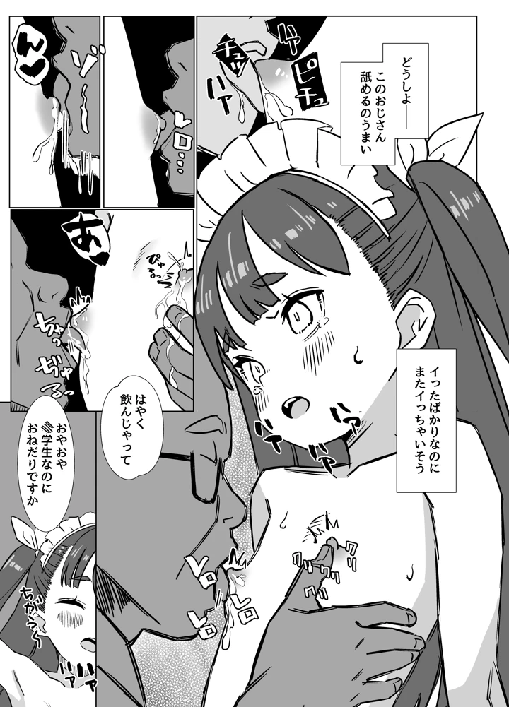 18ページ目