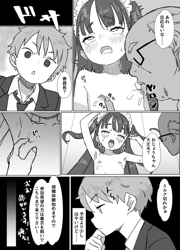 21ページ目