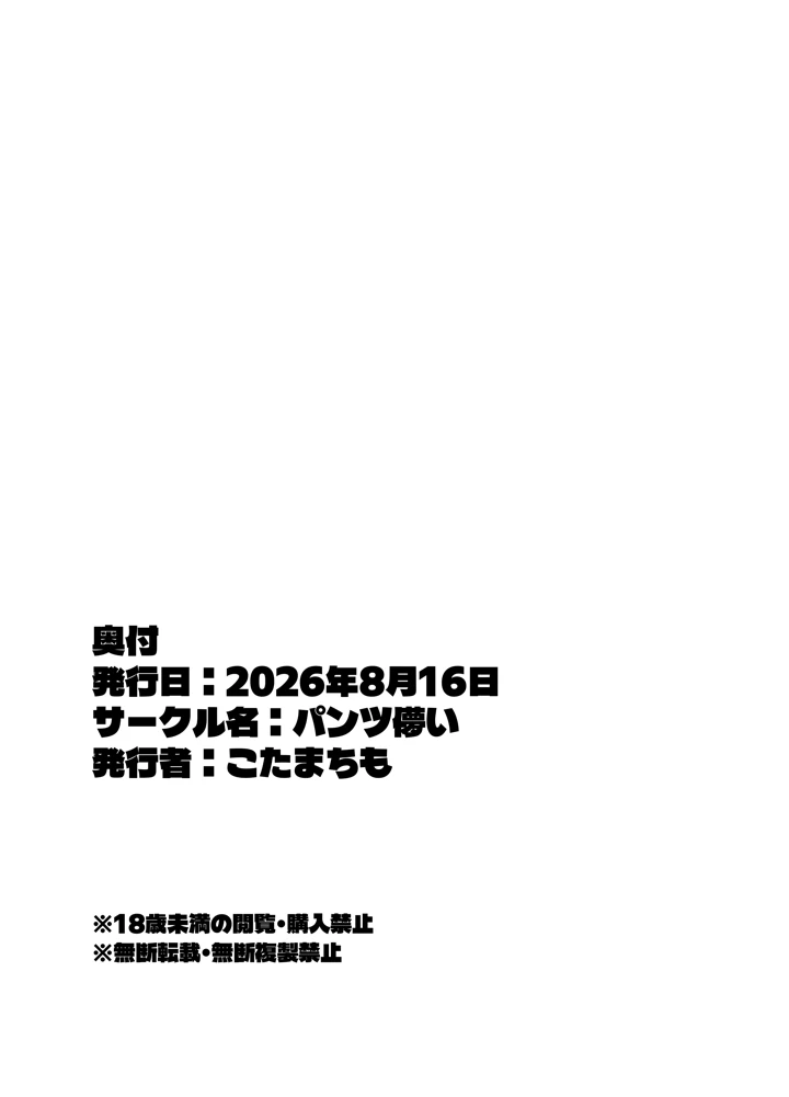 29ページ目