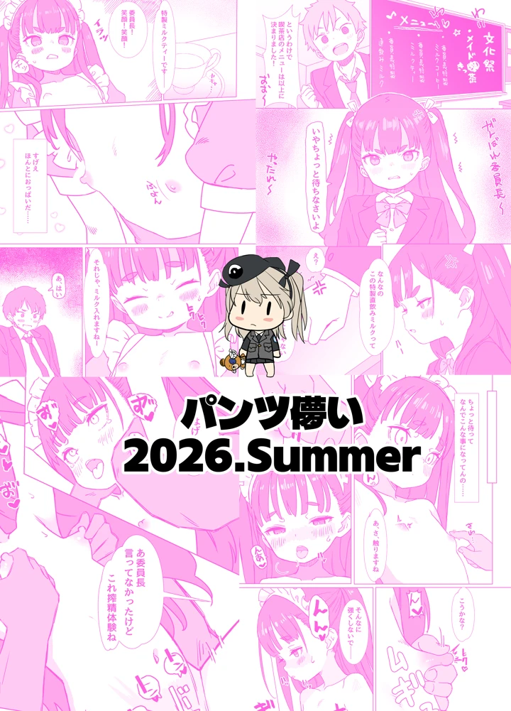 30ページ目