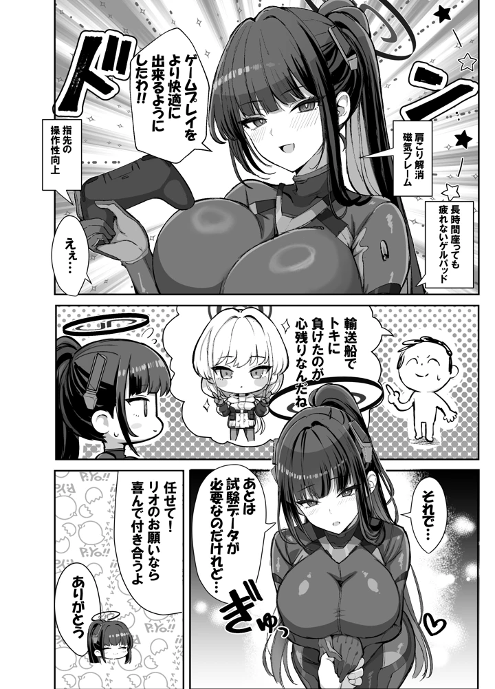 4ページ目