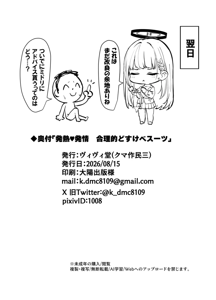 26ページ目