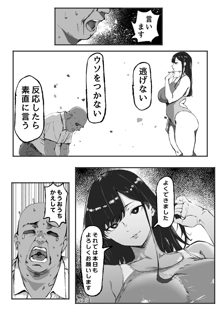 4ページ目