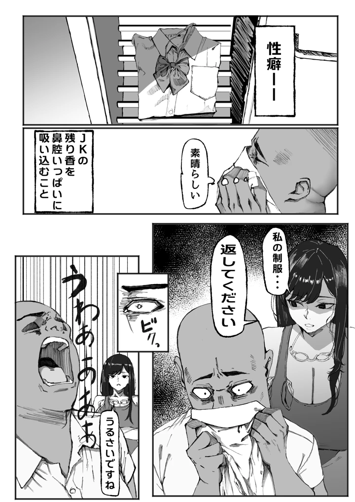 8ページ目