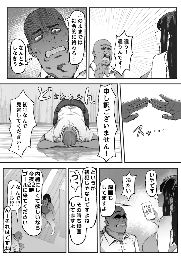 9ページ目