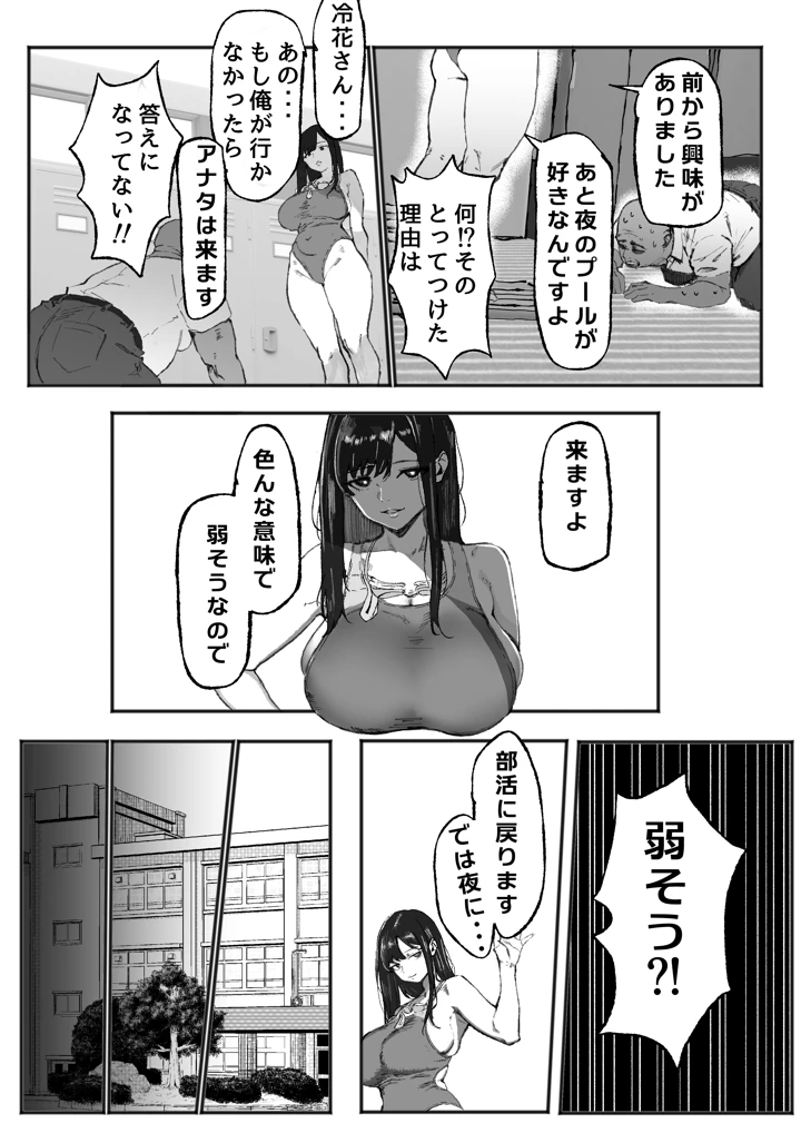 10ページ目