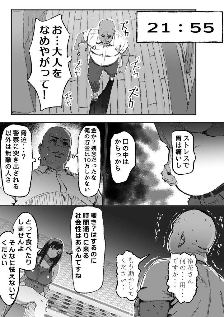 11ページ目