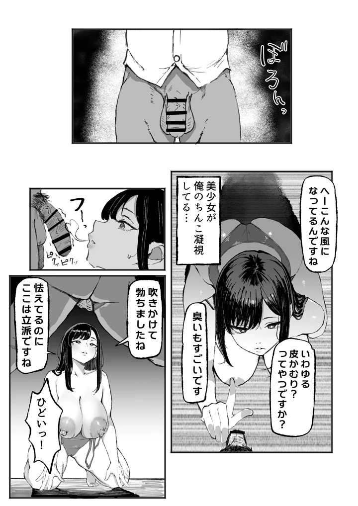 16ページ目